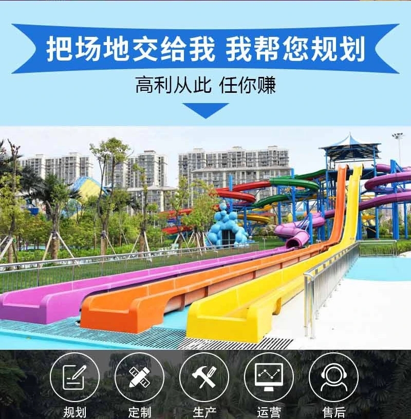億浪水上樂園設(shè)備