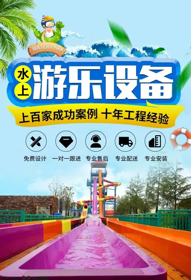 鄭州億浪水上樂園設(shè)備有限公司