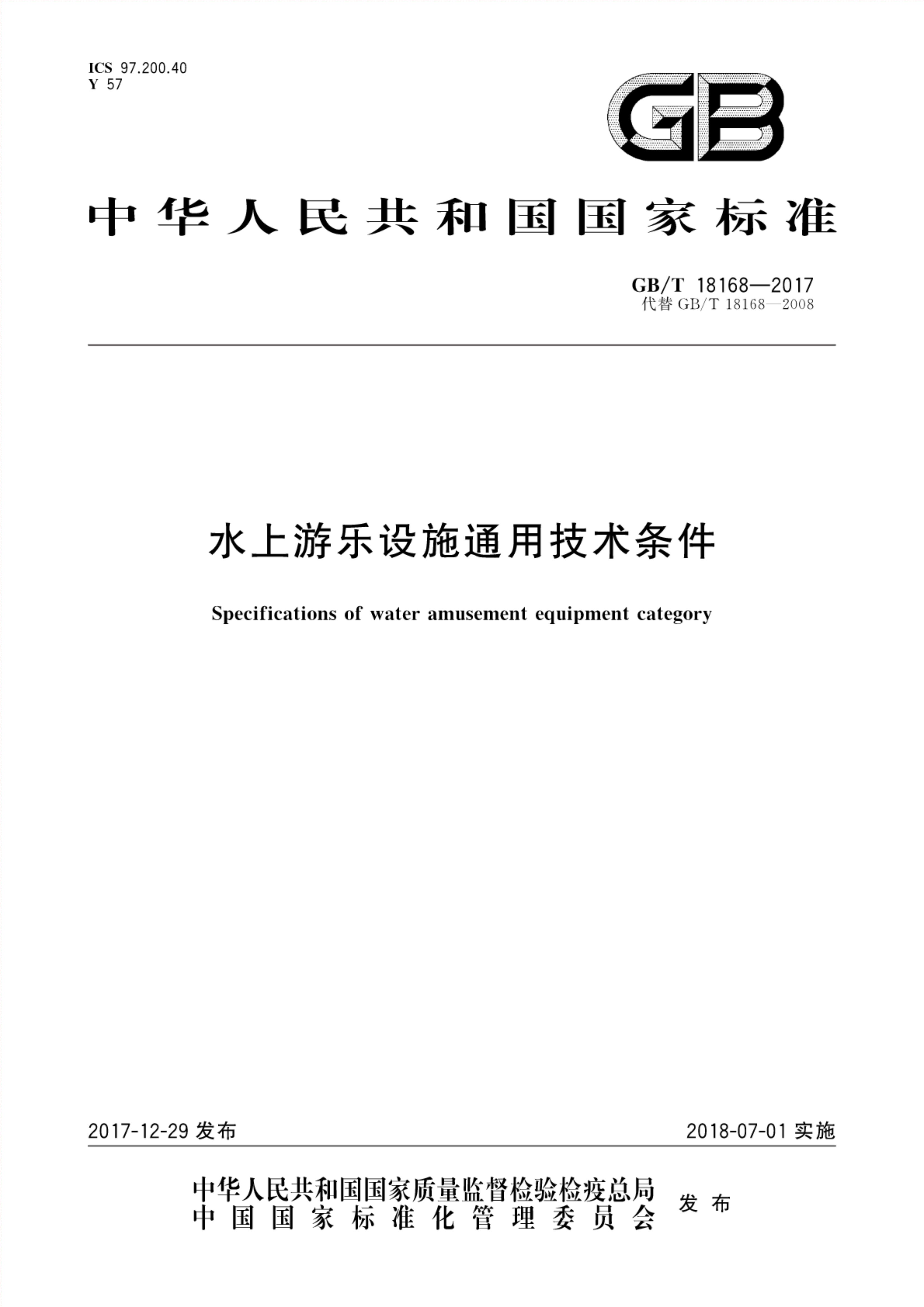 水上樂園設(shè)備